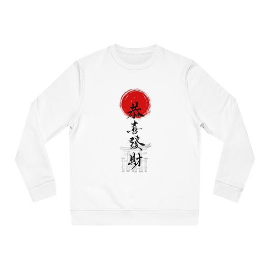 Japanese Tipography - Sweatshirt