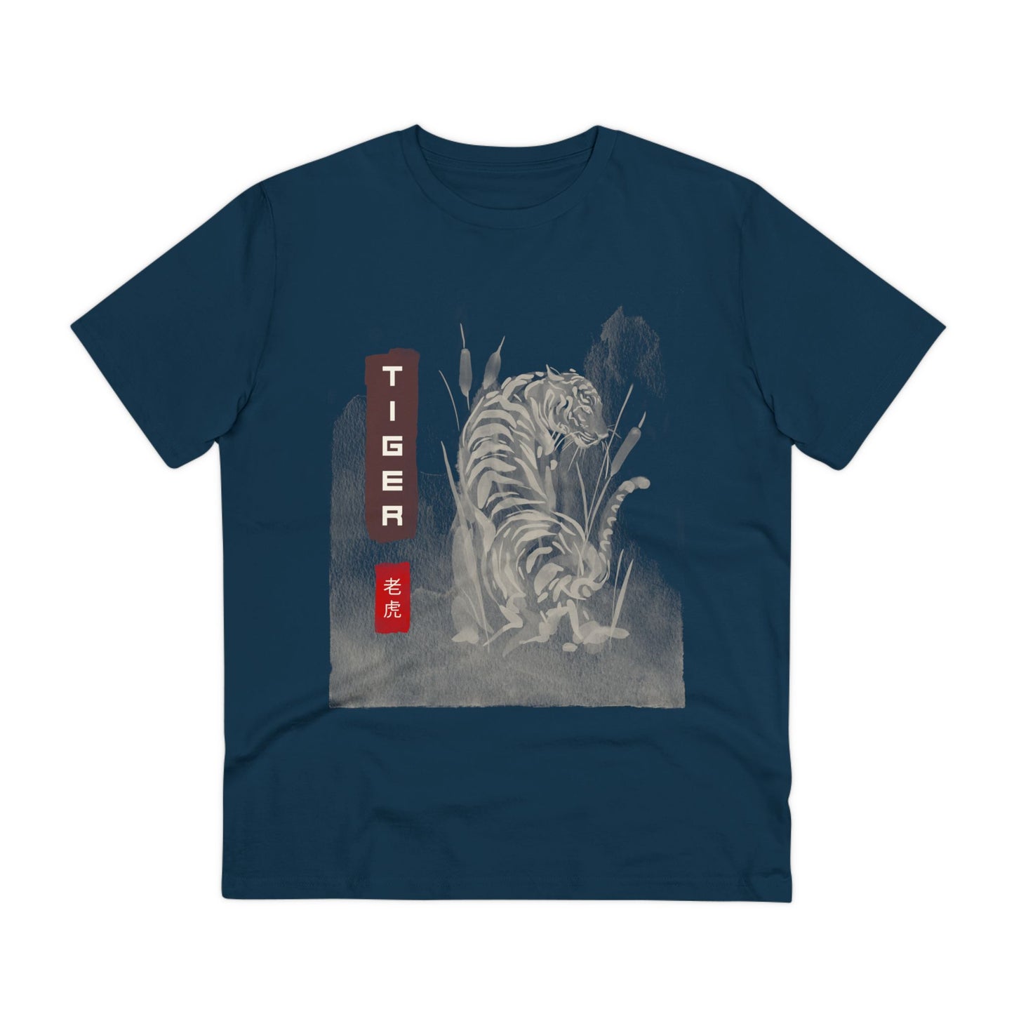 Tiger - Classic T-Shirt