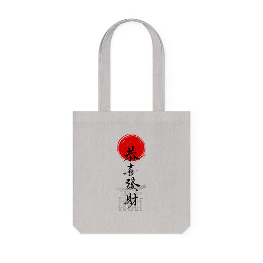 Japanese Tipography - Tote Bag