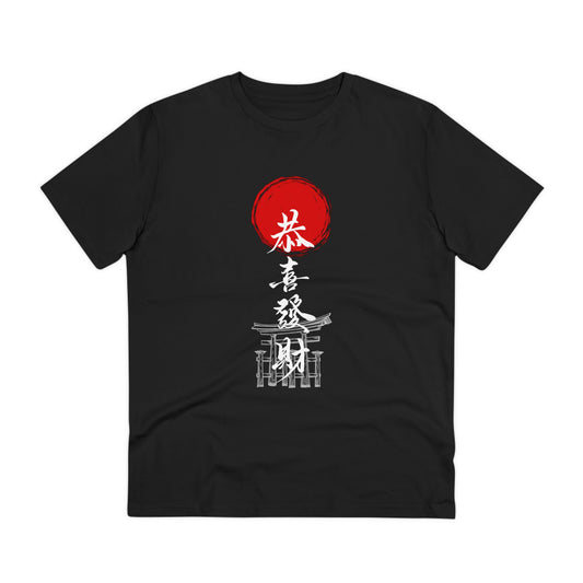 Japanese Tipography - Classic T-Shirt